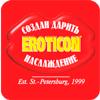 До 20 июня дополнительная скидка 5% на Eroticon